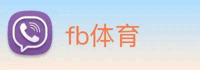fb体育 Logo