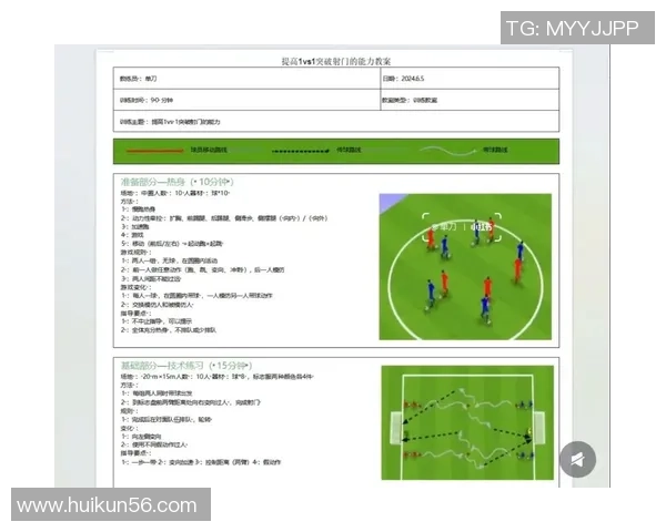 足球战术：北京足球队的中路突破体系